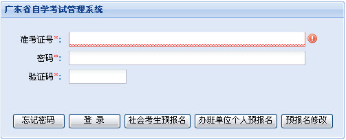 江西省自学考试管理系统毕业申请