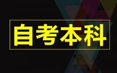 江西自考本科有一本和二本的区分吗？