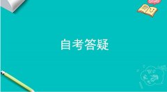 江西自考专升本考试科目能重复考吗？会不会有影响？