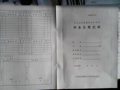 江西自考《毕业生登记表》遗失，如何补办？