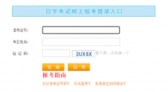2021年10月江西自考省际转考办理时间安排