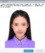 江西自考网上报名_图片一直审核不通过的原因