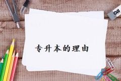 最近几年考务工作南昌自学考试严谨规范性如何