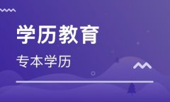 南昌自学考试选专业的终极攻略，热门的不一定适合你