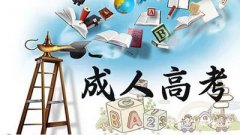 九江自学考试考生如何提高分数呢?需要哪些教材?