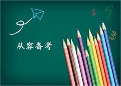 赣州自学考试报名的时候具体的报名条件都是什么