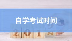 抚州自学考试能加薪吗