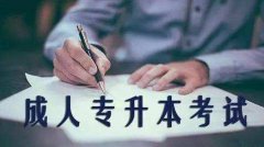 抚州自学考试2019年考生什么时候办理免考呢有哪些流程和步骤呢具体要如何办理呢