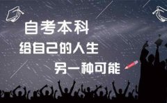 萍乡自学考试究竟有没有入学考试?和统考有多大的差异呢？