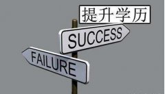 鹰潭自学考试委托开考是和社会考试不一样的吗