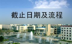 南昌市2019年10月自考报考截止时间及流程