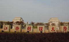江西财大继续教育学院组织职工观看电影《八子》