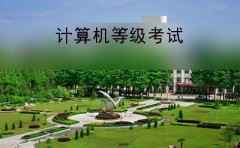 南昌师范学院顺利完成2019年上半年NCRE组考任务