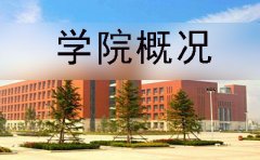江西财经大学自考继续教育学院概况