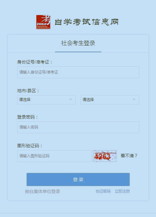 查询页面截图