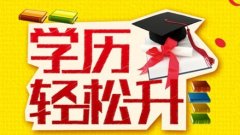 江西自学考试入学考试科目要选择难易结合的课程吗如何确保通过呢